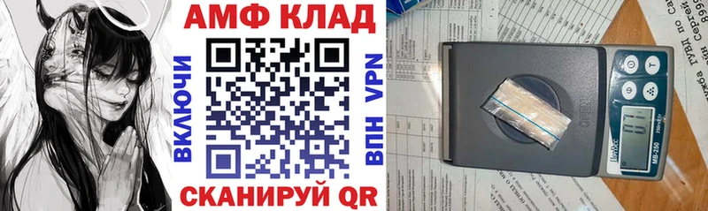 Амфетамин VHQ  цены   Невинномысск 