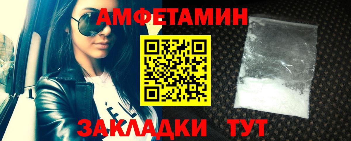 Amphetamine  Невинномысск  АМФЕТАМИН VHQ 