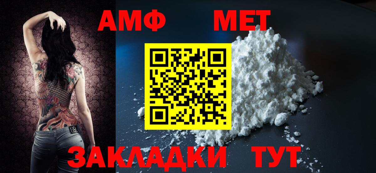 АМФЕТАМИН  Вход с VPN  Невинномысск  АМФ VHQ  Амфетамин 