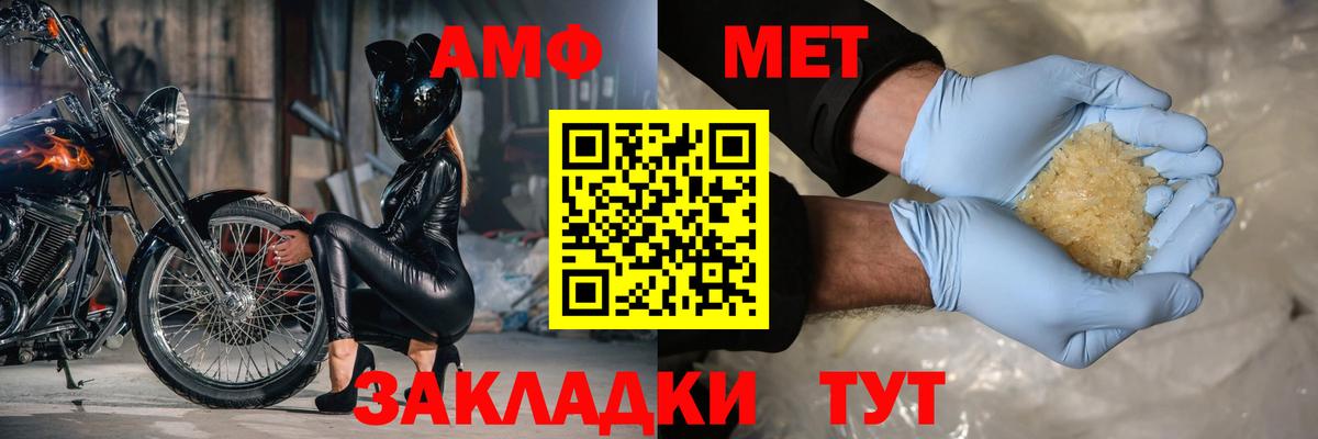 Amphetamine Розовый Невинномысск