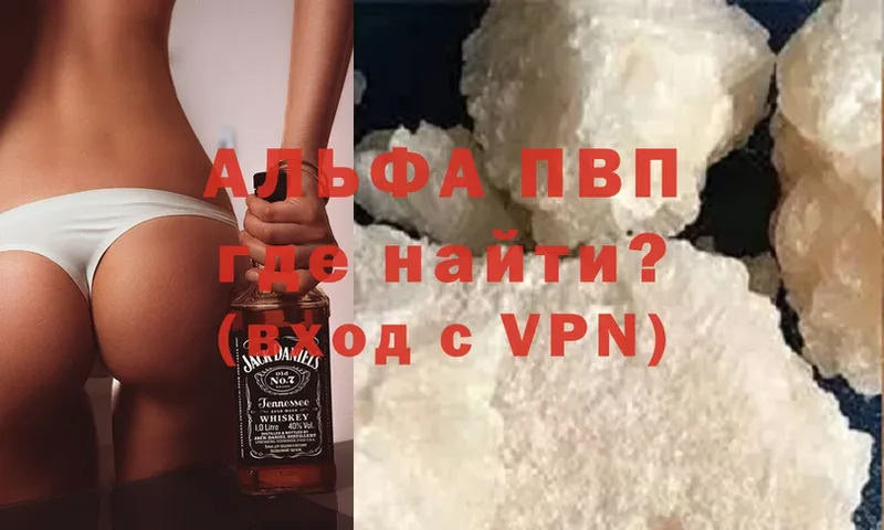 МЕГА как зайти  где купить наркотик  Невинномысск  A-PVP Crystall 