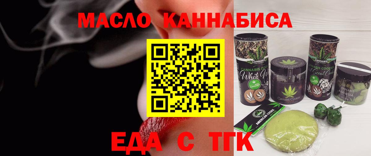 Cannafood конопля  Вход с VPN  Невинномысск 