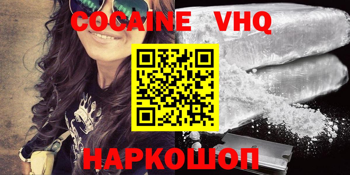 Невинномысск  COCAIN Columbia  COCAIN 97%  Вход с VPN 