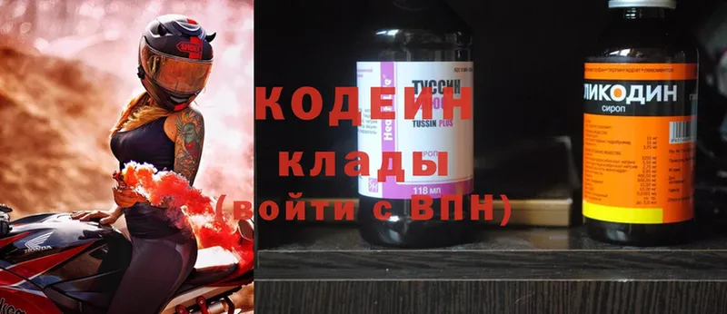 KRAKEN ONION  Невинномысск  Codein Purple Drank 