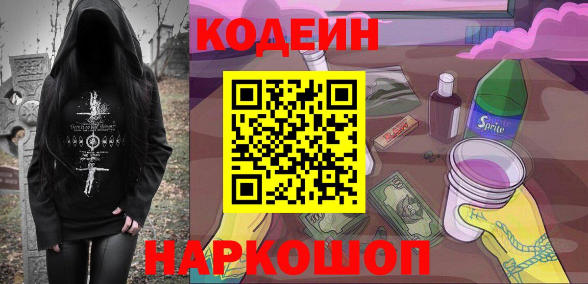 Невинномысск  НБОМе  Лсд 25  Мефедрон  Вход с VPN  Канабис  Ляпка 