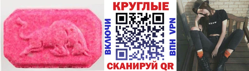 Экстази 280 MDMA  Невинномысск 
