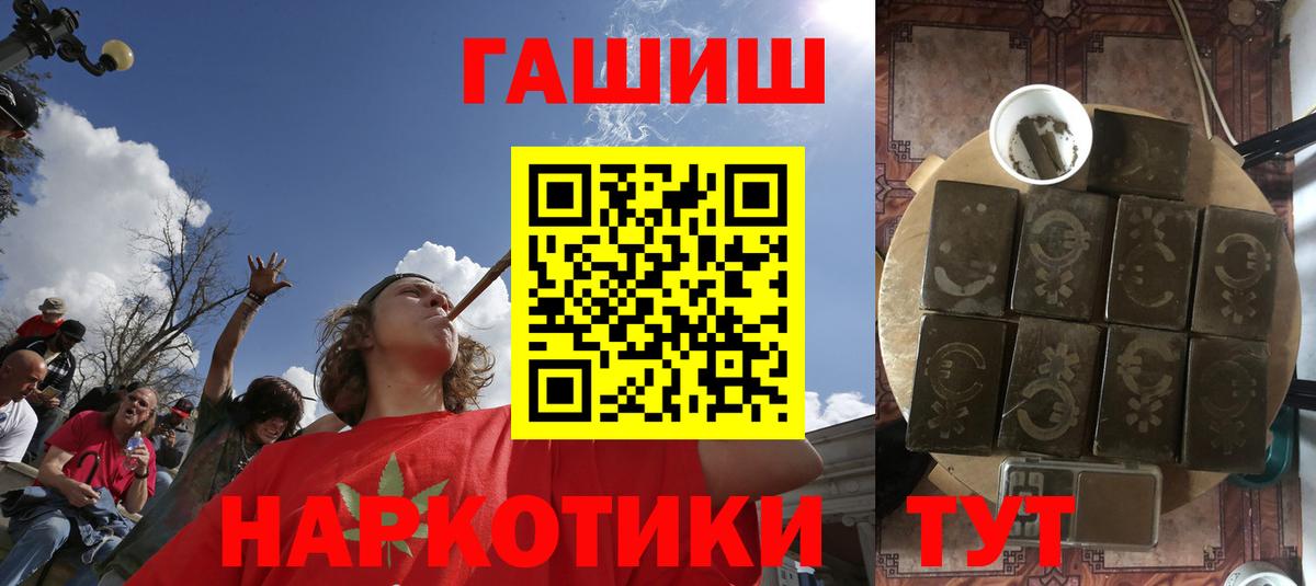 ГАШИШ гарик  Невинномысск  ГАШИШ hashish 