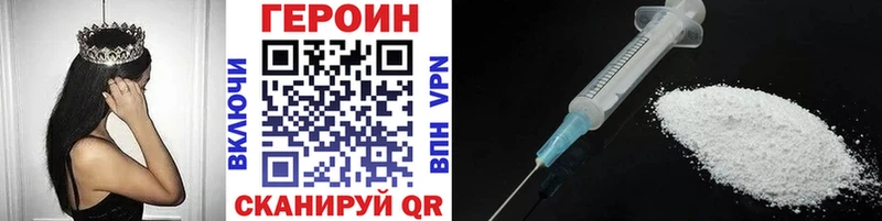 ГЕРОИН Афган  Невинномысск 