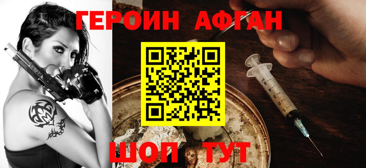 Невинномысск  Героин гречка  Вход с VPN 