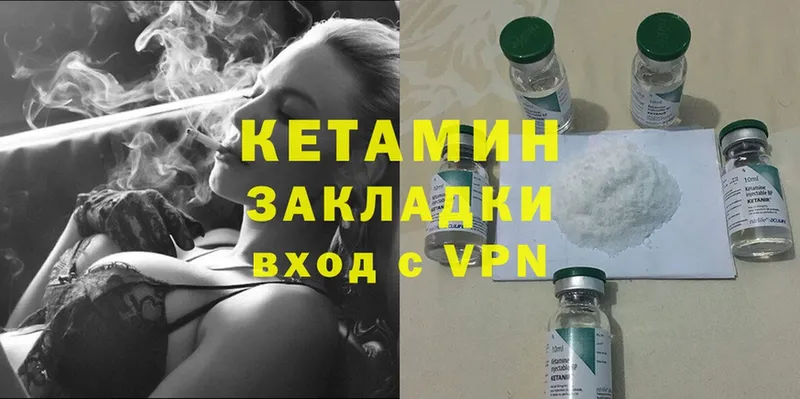 Кетамин ketamine  Невинномысск 