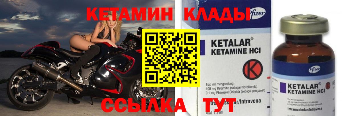 КЕТАМИН VHQ  Невинномысск  Кетамин ketamine 