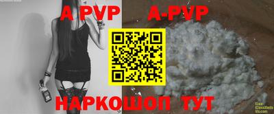 бутик Волжск
