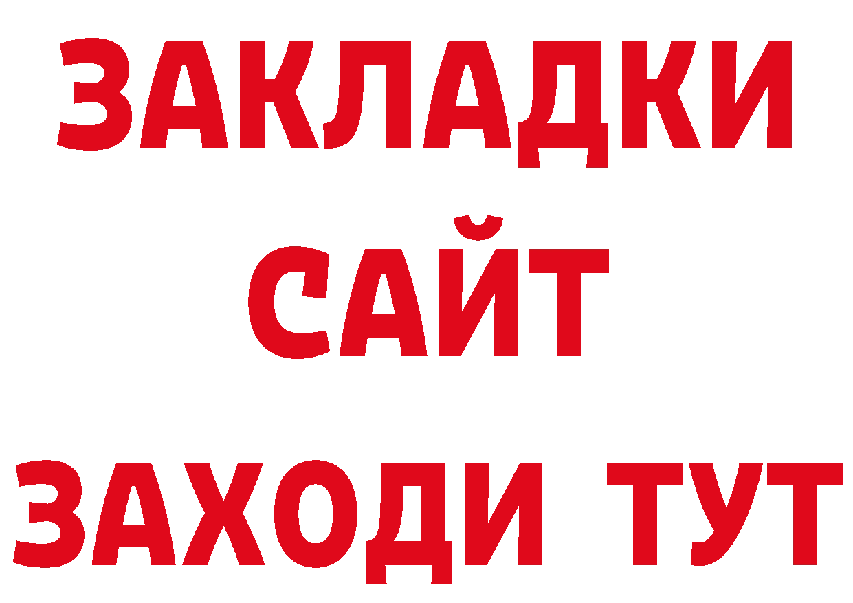 Купить закладку нарко площадка клад Невинномысск