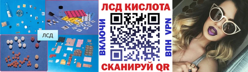 Лсд 25 экстази кислота Невинномысск