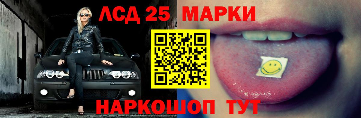 LSD-25 экстази ecstasy  Вход с VPN  LSD-25 экстази ecstasy  Невинномысск 