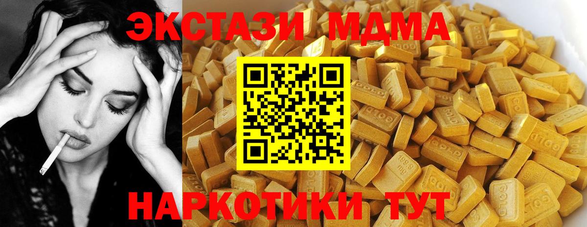МДМА crystal  MDMA  Невинномысск 