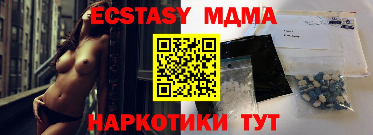 MDMA Molly  MDMA  Вход с VPN  Невинномысск  МДМА crystal 