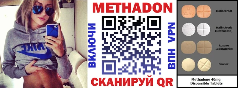 Метадон methadone  сколько стоит  Невинномысск 