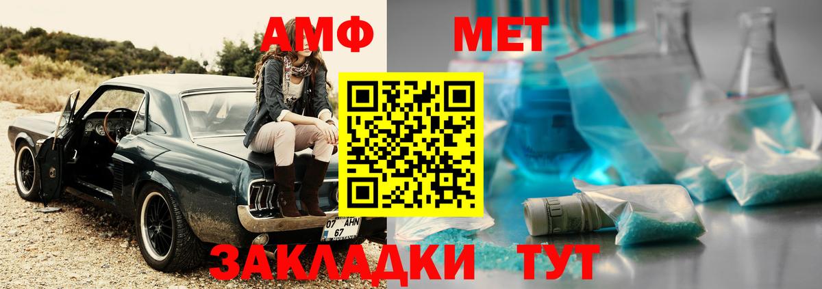 Метамфетамин мет Невинномысск