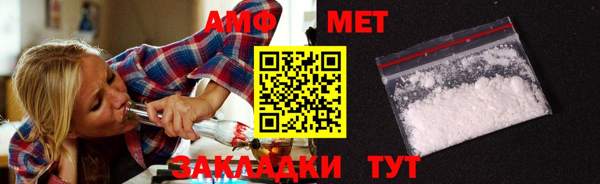 Первитин мет Невинномысск