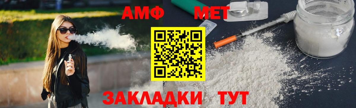 Метамфетамин Methamphetamine  Вход с VPN  Метамфетамин Methamphetamine  Невинномысск 