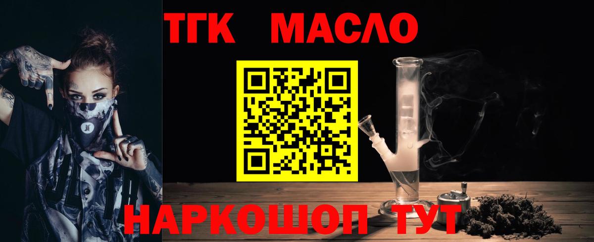 Дистиллят ТГК концентрат Невинномысск