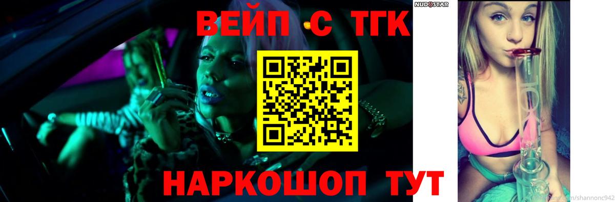 как найти   ТГК жижа  Невинномысск  ТГК гашишное масло 