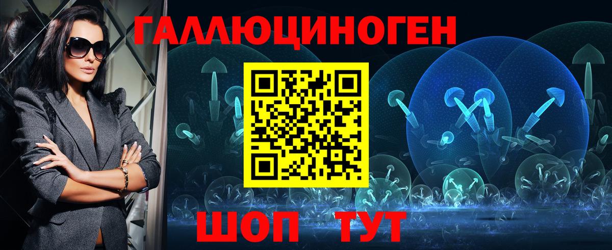 Галлюциногенные грибы MAGIC MUSHROOMS Невинномысск