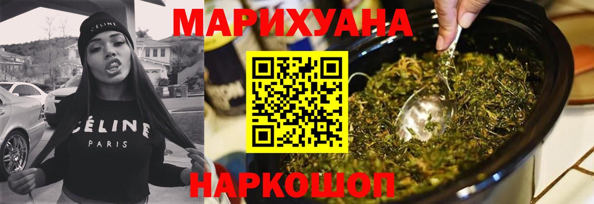 Марихуана семена  Вход с VPN  Невинномысск  Канабис Ganja 